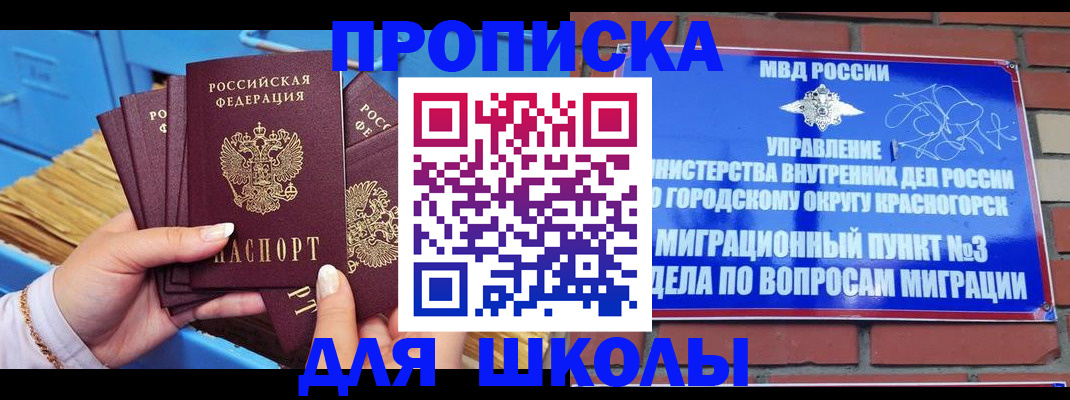 временная регистрация адрес в Саратове